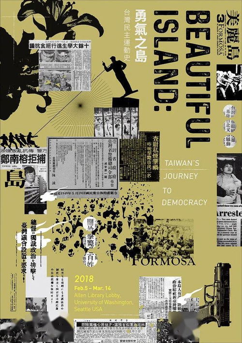 灵感库来了 探索各具特色的图文排版海报设计