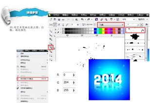 CDR CorelDRAW 2014字体设计图文教程 图文设计制作实战技巧