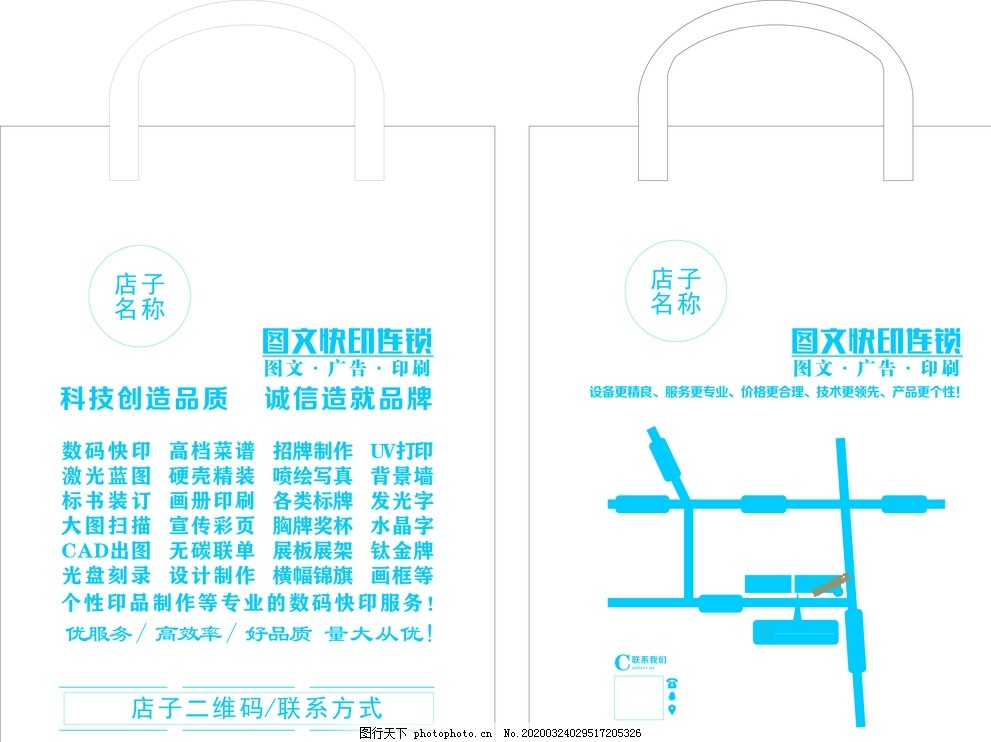 图文专用广告宣传手提袋设计模板 从概念到制作的全方位指南